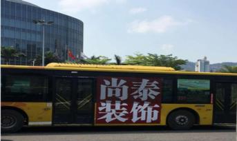尚泰裝飾廣告深入人心的套路，連公交車(chē)都不放過(guò)