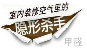 辦公室裝修甲醛的危害，對員工身心健康的影響有多大？