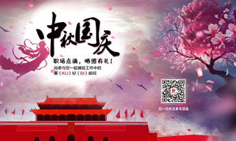 中秋國(guó)慶，曬照有禮！尚泰與您一起捕捉工作最（ku）美（bi）瞬間