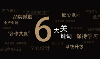 尚泰裝飾丨2018年度盤點(diǎn)，賦能裝飾行業(yè)的未來(lái)